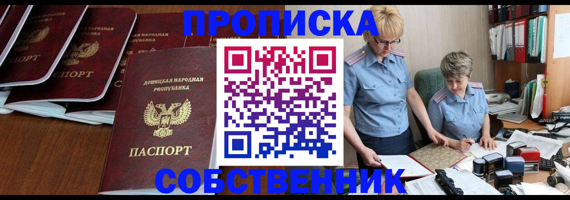 временная регистрация надежно в Красноярском крае