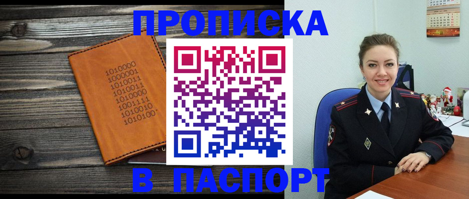 временная регистрация недорого в Красноярском крае